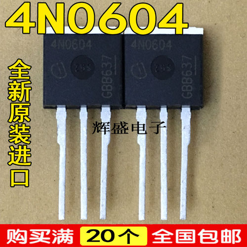 全新全新原装进口 4N0604 直插式 大功率场效应管带二极管保护