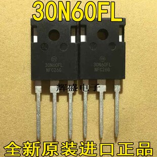 全新30N60FL G30N60FL NGTG30N60FLWG 进口测试好IGBT管 质量保证