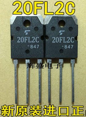全新原装快恢复整流管20FL2C 20A 300V 快恢复管