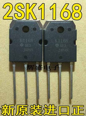 全新K1168 2SK1168 K1169 2SK1169场效应原装进口件质量包好
