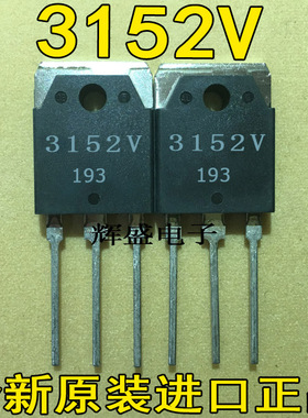 全新进口原装 SI-3152V 3152V 大功率 三端电源稳压管 SI3152V