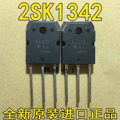 2SK13422sk13572sk1358