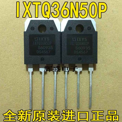 全新IXTQ36N50P IXFH36N50P 原装正品进口IXYS测好 质量保证