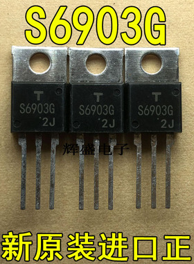 全新原装进口大芯片 大功率可控硅S6903G  测试好，质量保证