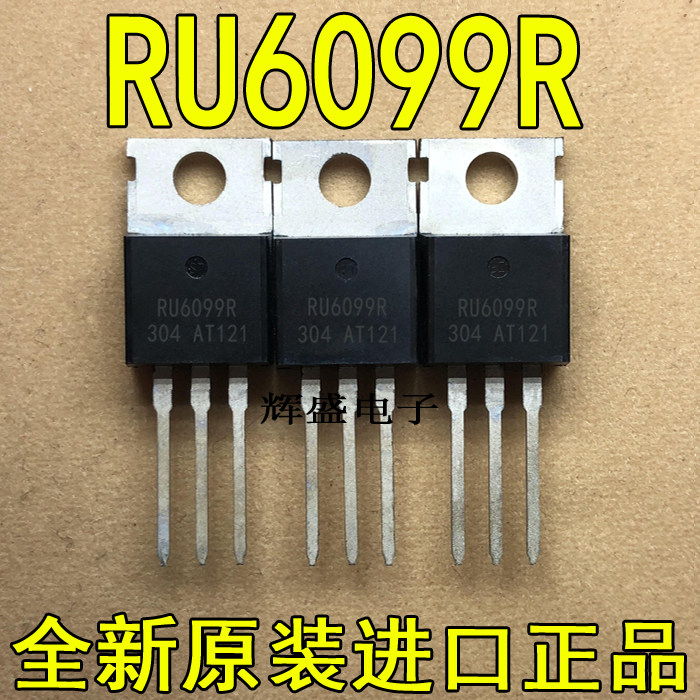 全新RU6099R 逆变器大功率MOS场效应管 测好120A 60V 可替IRF3205