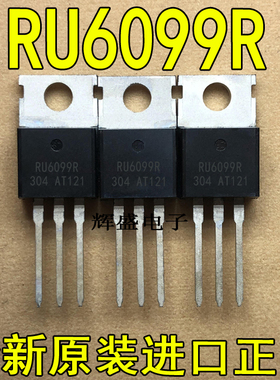全新RU6099R 逆变器大功率MOS场效应管 测好120A 60V 可替IRF3205