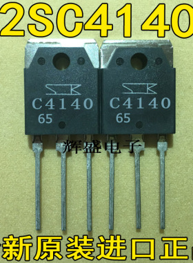 全新进口原装三肯大功率 2SC4140 C4140 400V 20A 电源开关三极管