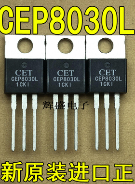 全新原装进口大功率管 CEP8030L  测试好，质量保证