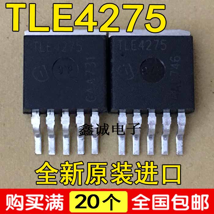 全新原装进口 4275 4275G TLE4275G 5V线性稳压器 汽车电脑板芯片