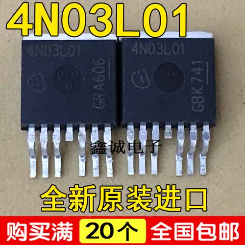 全新4N03L1 4N03L01 IPB180N03S4L-01 MOS场效应管N沟道 180A/30V