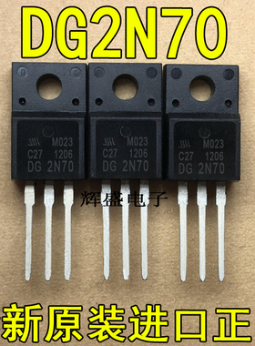 原装进口 DG2N70 2N70 场效应MOS管 2A700V 直插TO-220F 量谈价