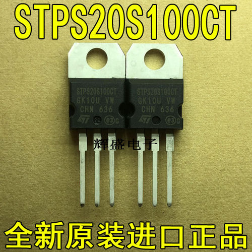 全新进口 STPS20S100CT ST全脚长 TO-220 肖特基二极管 20A 100V