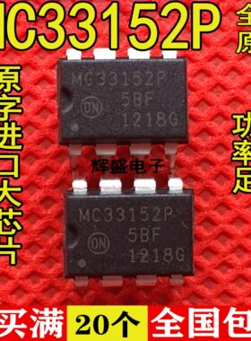 全新全新原装进口 高速双MOSFET驱动器IC MC33152P 直插DIP