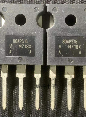 80APS16 超快速整流三极管 80A/1600V TO247 可代替80APS12 75120