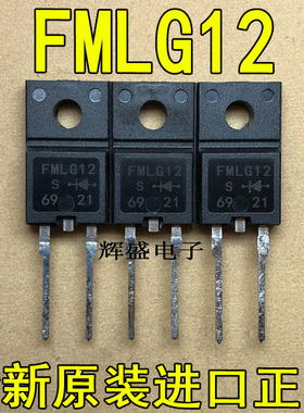 全新进口 FMLG12S FML-G12S  TO-220F-2 5A 200V 快恢复二极管
