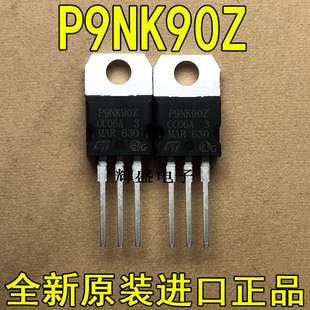 全新原装进口大功率管 P9NK90Z  测试好，质量保证