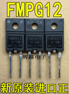 全新FMPG12S FMP-G12S 三肯 TO-220F-2 超快速恢复二极管 5A 200V