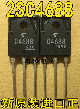 进口原装东芝C4688 A1803 2SC4688 2SA1803 音频功放对管 1对12元