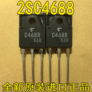 2SC4688 A1803 东芝C4688 音频功放对管 1对12元 2SA1803 进口原装