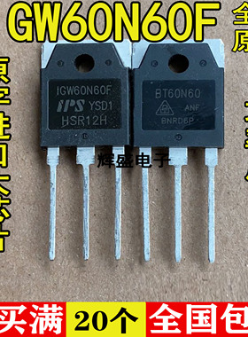 IGW60N60F通用BT60N60全新原装60A600V常用IGBT场效应管FGH60N60