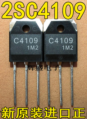 原装三洋原厂进口大功率三极管 2SC4109 C4109 16A/500V 质量保证