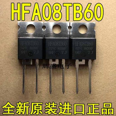 全新HFA08TB60 IR国际整流器 TO-220-2 超快速二极管 8A 600V