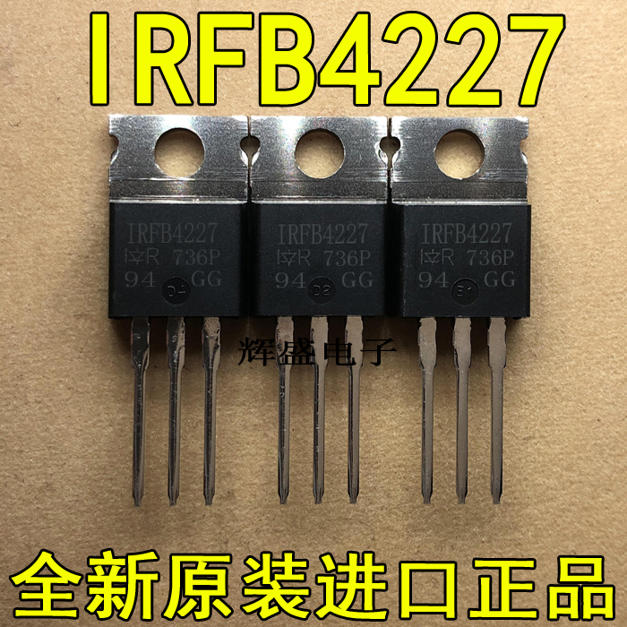 全新IRFB4227 IRFB4227PBF IR TO-220 N通道 功率MOSFET 65A 200V