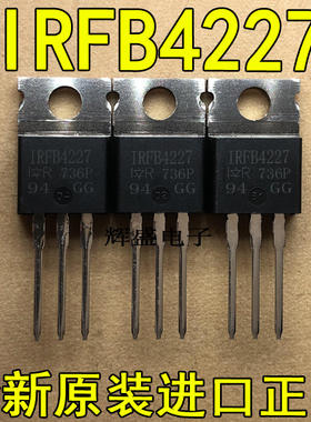 全新IRFB4227 IRFB4227PBF IR TO-220 N通道 功率MOSFET 65A 200V
