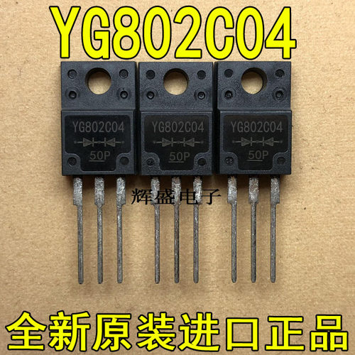 全新原装进口 肖特基二极管 YG802C04 (共阴10A 40V) 检测合格