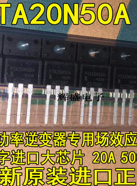 全新场效应管20N50 PTA20N50A MOS管20A500V 美国PIP全新原装现货