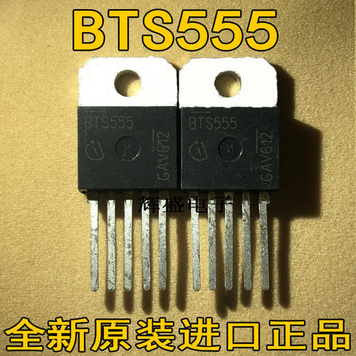 全新原装进口 BTS555 TO-218-5 智能阻抗高侧大电流电源开关管