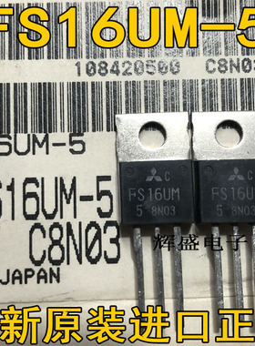 全新全新 FS16UM-5 FS16UM 直插TO-220F 300V/16A 现货可直拍