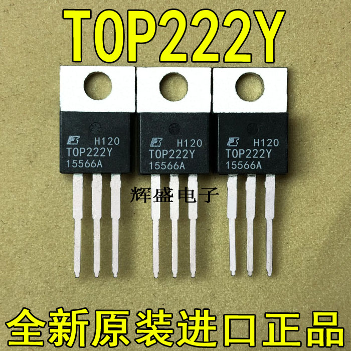 全新TOP222Y TOP222YN TOP222  TO-220 开关调节器 0.55A 110kHz