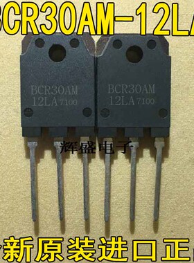 全新原装进口 BCR30AM-12L BCR30AM12L 双向可控硅晶闸管 30A600V