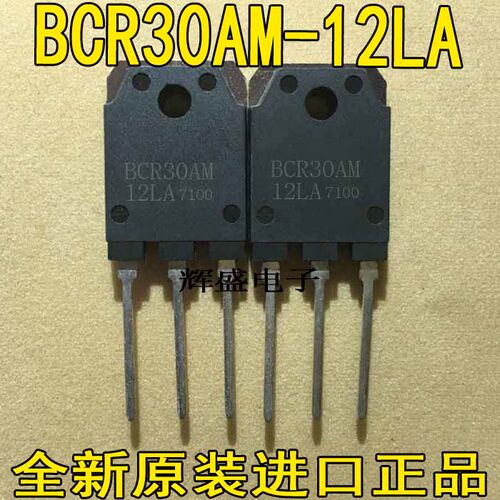 全新原装进口 BCR30AM-12L BCR30AM12L 双向可控硅晶闸管 30A600V