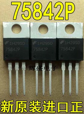 全新原装进口大功率管 75842P  测试好，质量保证