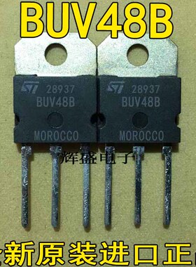 全新原装进口 BUV48A BUV48B 鱼机常用开关电源管 测量好 可直拍