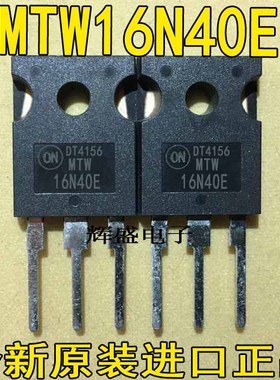 全新原装进口件 W16NA40 MTW16N40E 场效应管 测试好