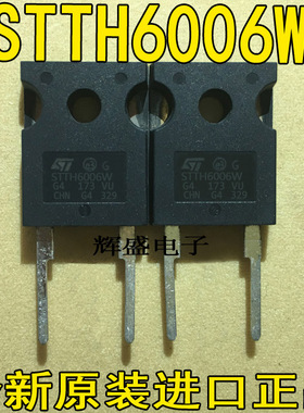 原装进口原字 STTH6006W 整流二极管 60A 600V 测量好 质量保证