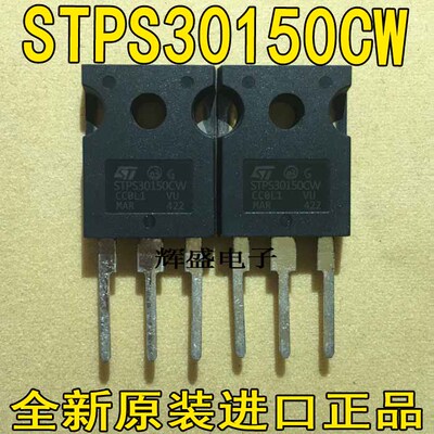 全新进口STPS30150CW ST30150 30CPQ150肖特基二极管30A150V