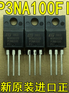 全新原装进口大功率管 P3NB100FP P3NA100FI  测试好，质量保证