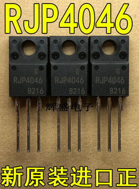 全新原装液晶电视 等离子常用三极管RJP4046  测试好，质量保证