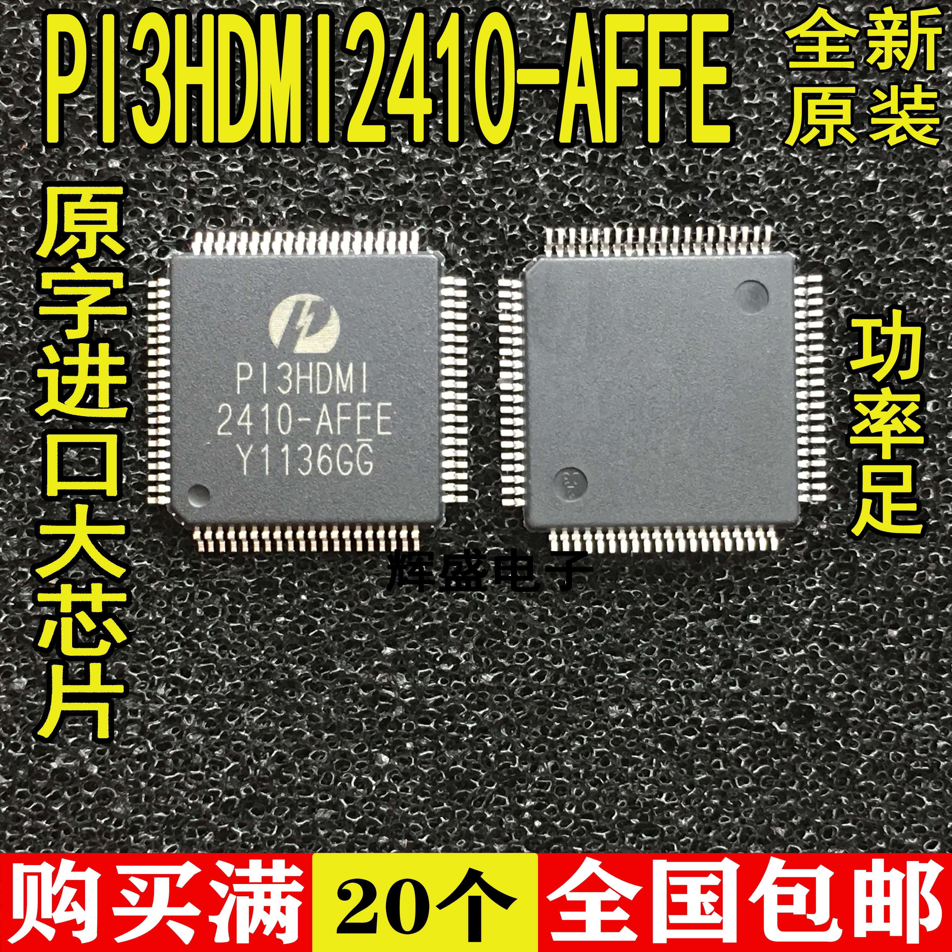 全新原装进口PI3HDMI2410-AFFE LQFP80 集成电路IC 全新原装现货