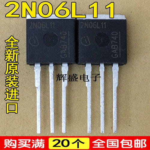 全新全新原装进口 2N06L11 直插式 大功率场效应管带二极管保护
