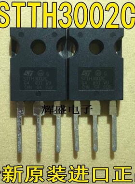 全新原装 STTH30W02CW STTH3002C TO-247 快恢复二极管 30A/200V