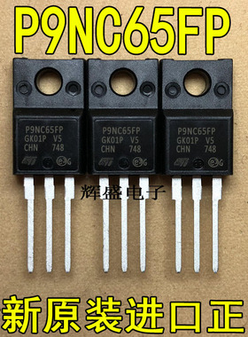 全新P9NC65FP STP9NC65FP ST TO-220F N通道 功率MOS 8A 650V