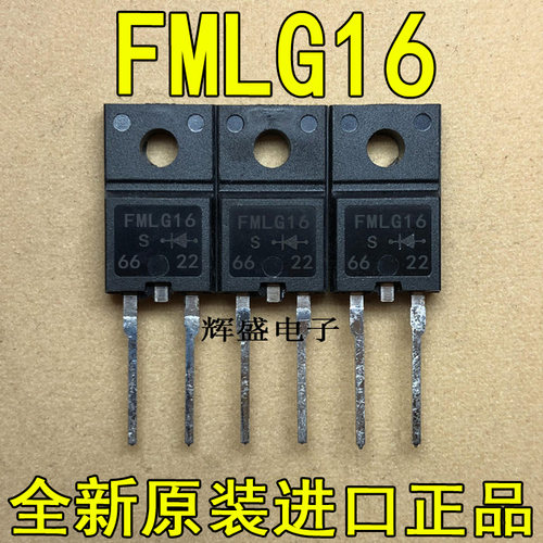 全新FMLG16S FML-G16S 三肯 TO-220F-2 超快速恢复二极管 5A 600V