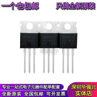 IRFB4110 IRFB4110PBF 全新IR TO-220 N通道 功率MOSFET 180A100V