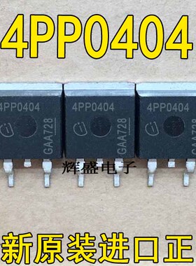 4PP0404 IPB120P04P4-04 全新现货 TO-263 -40V 120A  可直拍