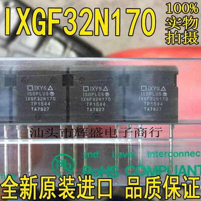 全新全新原装进口 IXGF32N170 I4-PAC 耐高温IGBT管